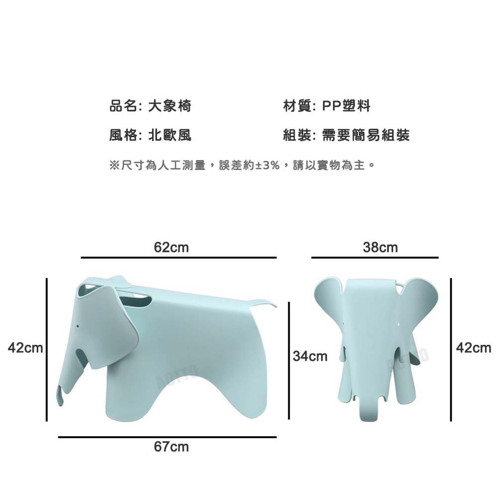 【AOTTO】北歐風大象造型椅/椅凳-綠色(LC-010GN), , large