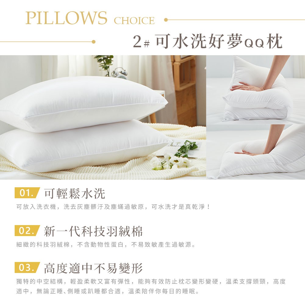 買一送一 DUYAN竹漾 枕頭 多款任選 （壓縮枕 | QQ枕 | 獨立筒枕 | 羽絨枕 | 天絲枕）, , large