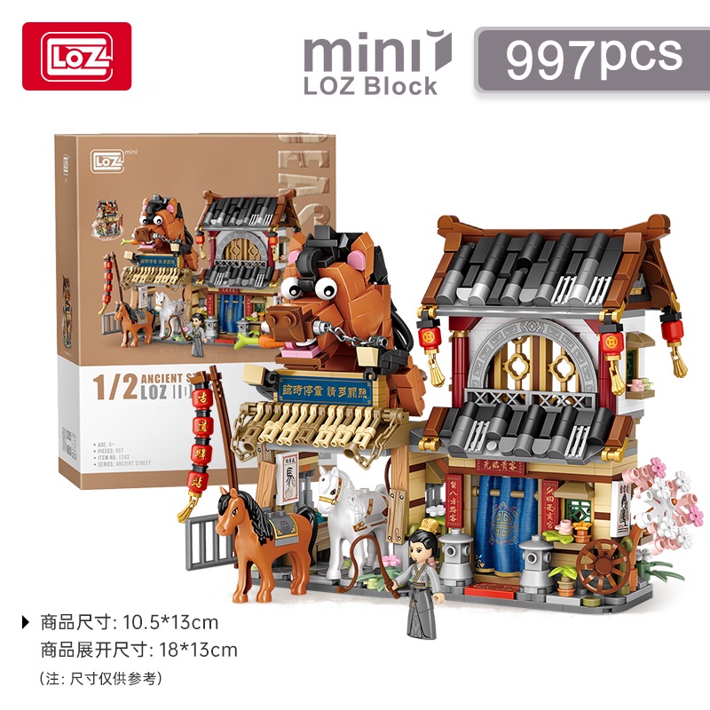 LOZ微型積木古風驛站, , large