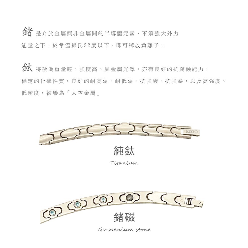 KOTO鍺磁元素 純鈦手鍊 年輕款T-1603*1入附絨布束帶 典雅銀色光澤 鈦手環極輕配戴無負擔 高磁場健康手環 手鍊, , large