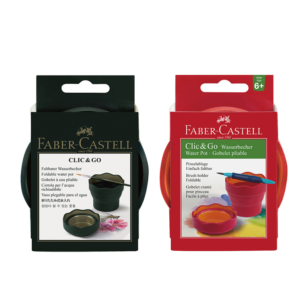 【Faber-Castell】輝柏 橡皮製 伸縮水杯 洗筆杯 /個 紅色 181517、綠色 181520  -  紅色, , large
