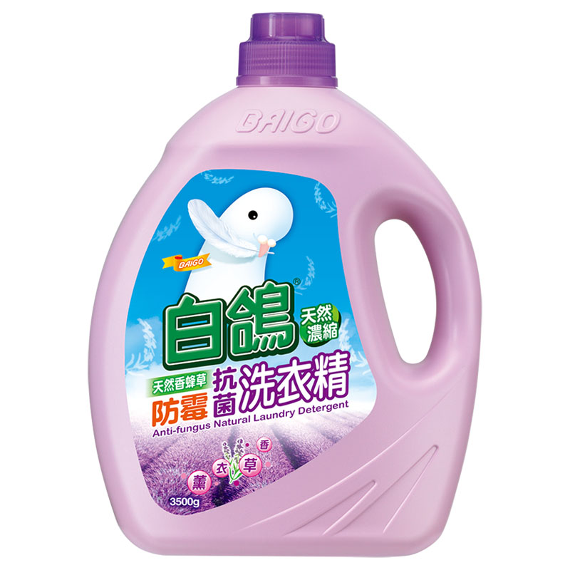 006含贈Baigo Anti-Fungus Laundry Det, , large