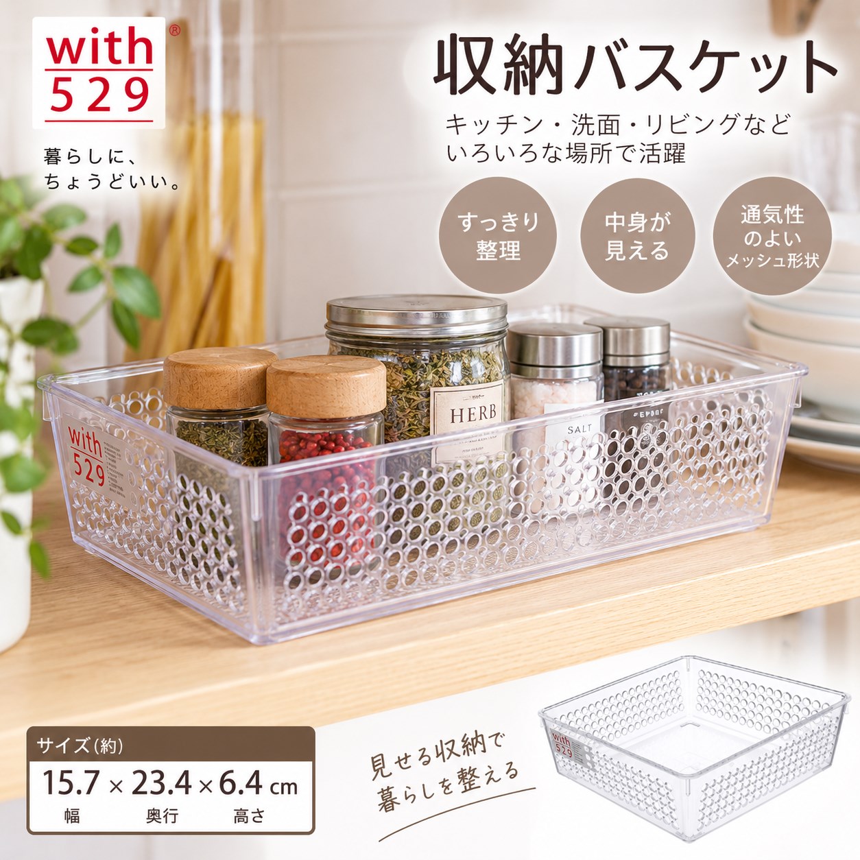 【HIYASU日安工坊】收納置物籃 寬, , large