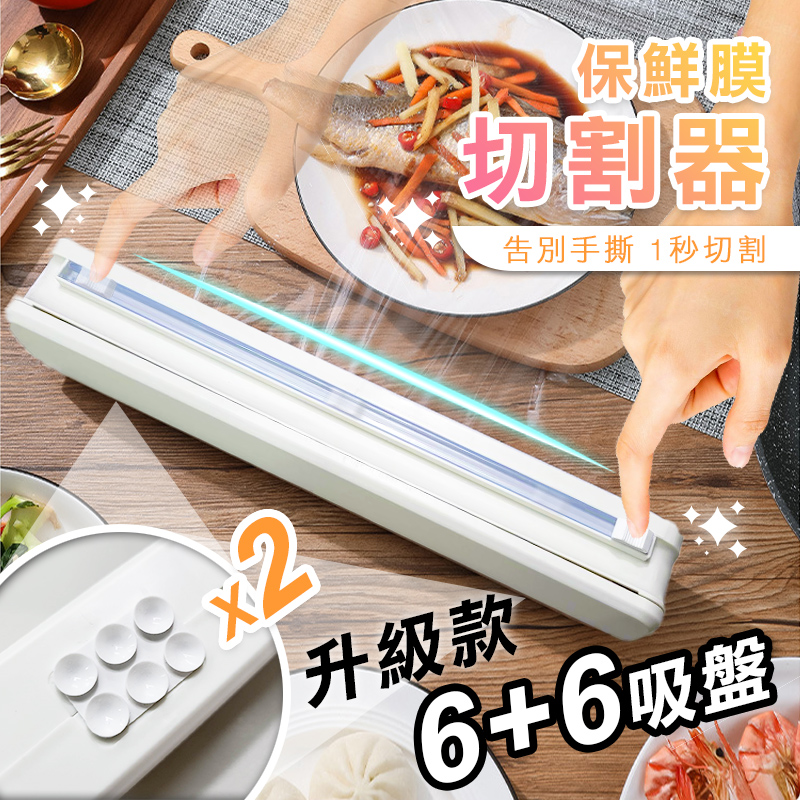【高品生活】超便利雙向保鮮膜切割器｜吸盤式切割｜保鮮膜切割盒｜雙向切割｜磁吸開盒, , large