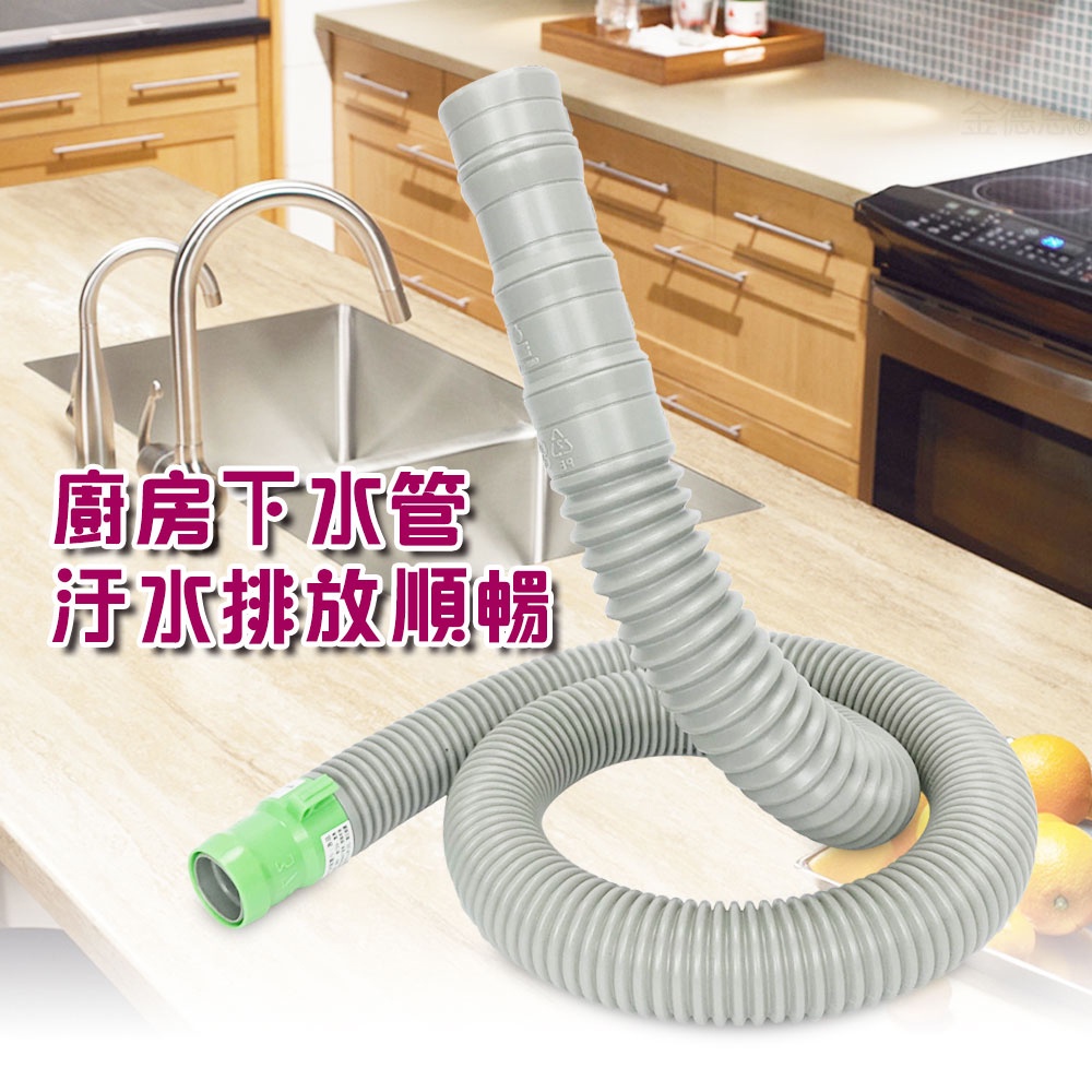 GS MALL 台灣製造 4.7尺排水軟管 洗衣機軟管 流理台水管 排水軟管 排水管 軟管 水料 4.7尺 可裁剪, , large