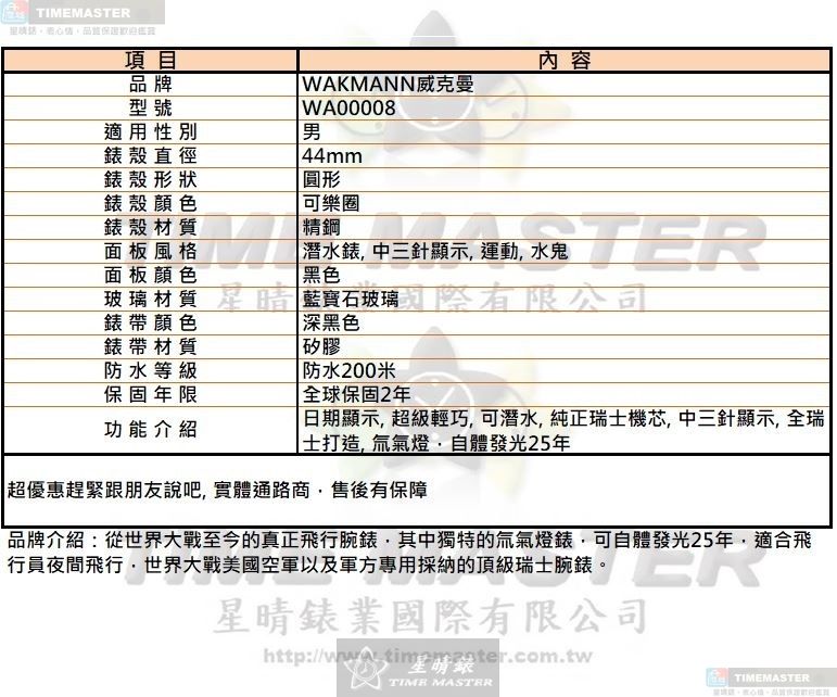 [星晴錶業]WAKMANN手錶,44mm,WA00008黑色錶面可樂圈錶殼深黑色矽膠錶帶款, , large