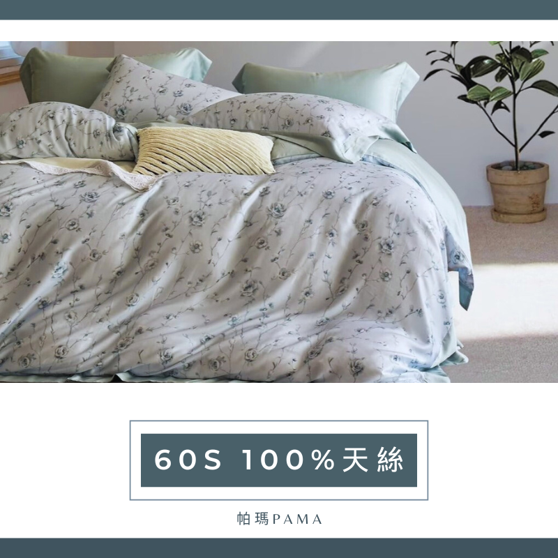 【帕瑪PAMA】60S 100%天絲兩用被床包組/寄出浪漫-藍, , large