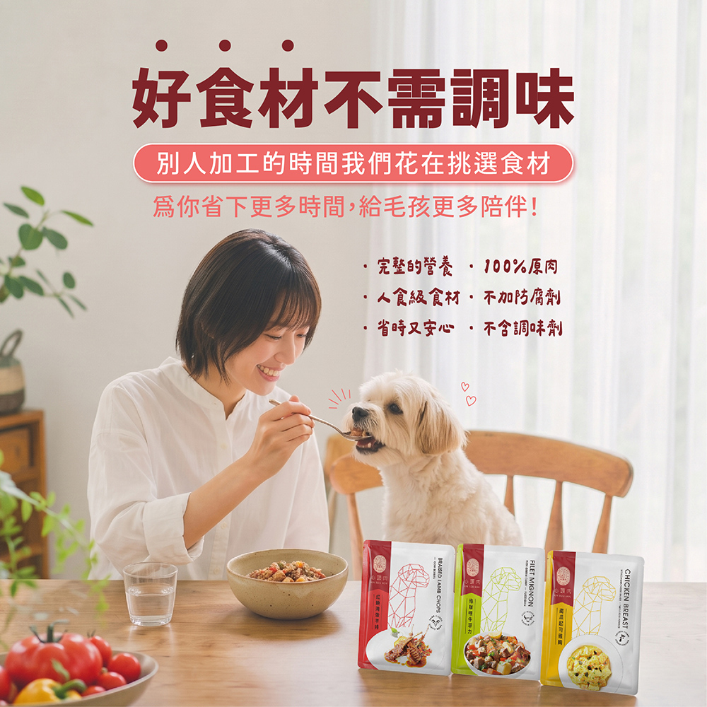 【心頭肉】狗狗鮮食包 150g 15包入｜寵物鮮食｜即開即食｜狗罐頭｜狗餐包, , large