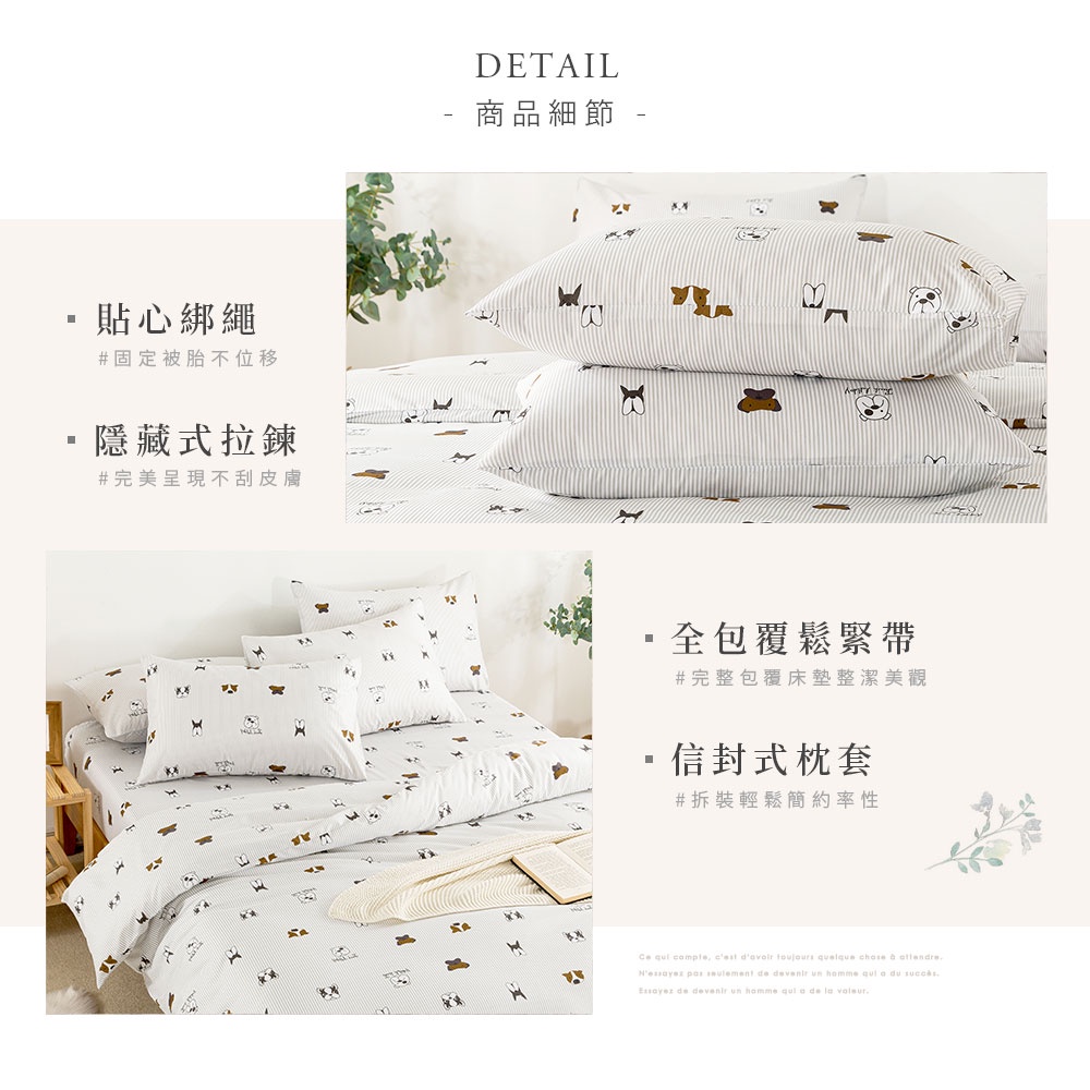 【DUYAN 竹漾】舒柔棉 單人/雙人/加大 床包組/床包被套組 / 漫遊汪星, , large