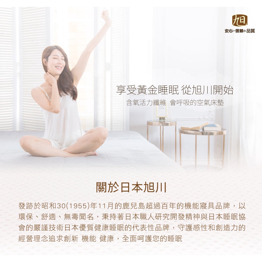 【旭】日本旭川AIRFit氧活力琉森緹花針織4.4cm空氣床墊 伊正推薦 強力支撐 可水洗 6D透氣循環 高回彈, , large