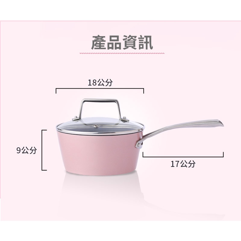 【美國MotherGoose鵝媽媽】FancyPan粉品 IH導磁不沾湯鍋18cm, , large