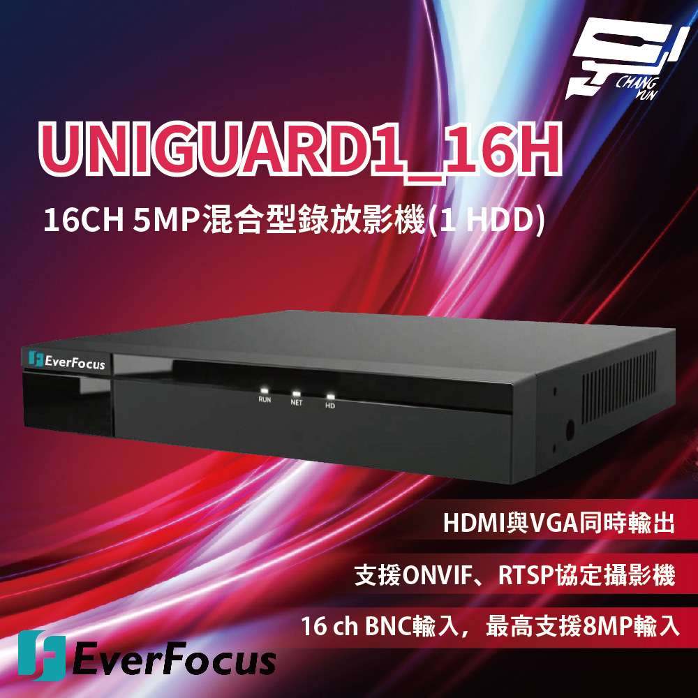 昌運監視器 EverFocus 慧友電子 UNIGUARD1_16H 16CH 5MP混合型錄放影機(1 HDD), , large