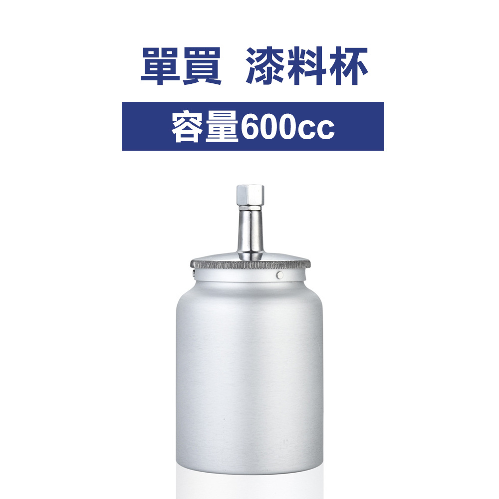 漆杯配件 W-77 W-71S W-71G, , large