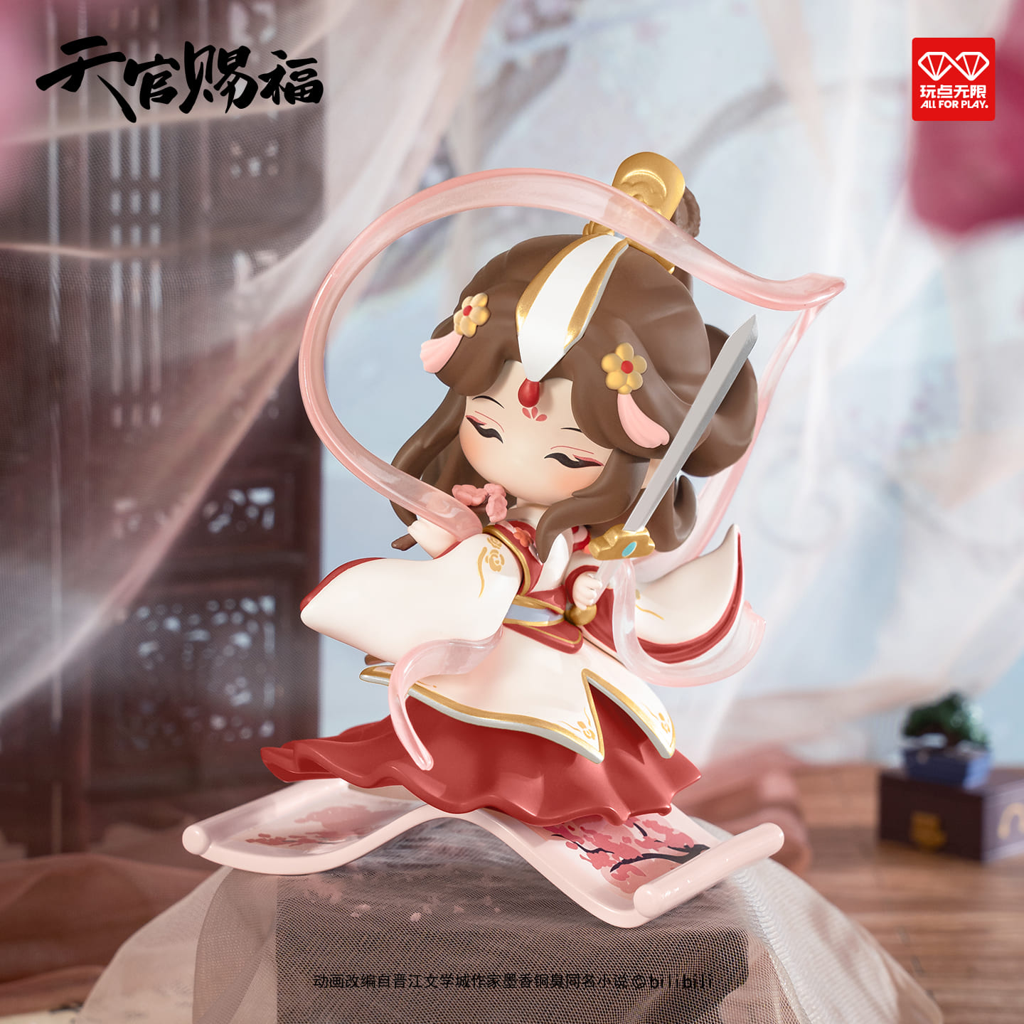 【際洋文化】天官賜福動畫丹青風華系列盲盒, , large