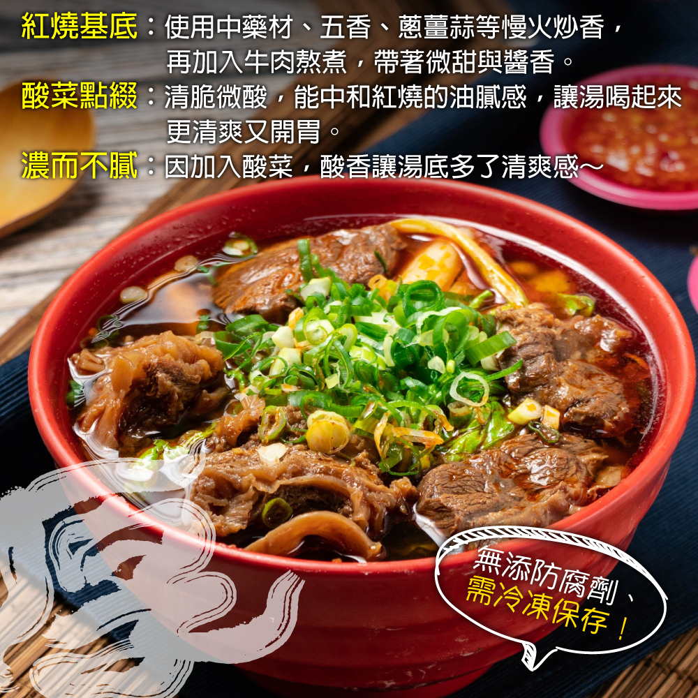 赤豪家庭私廚 紅燒酸菜牛肉湯5包(500g/包/肉重100g), , large