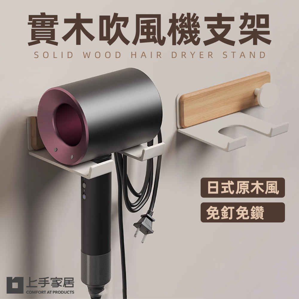 wooden-hair-dryer-holder, , large
