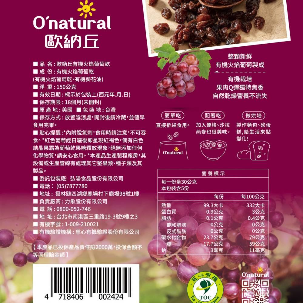 Organic  Dried Raisins, , large