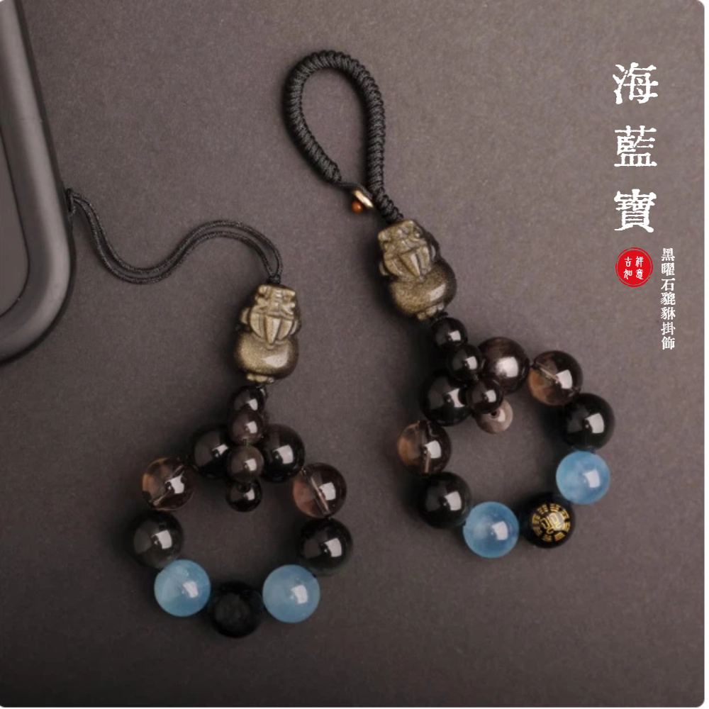 【A&R】招財開運 海藍寶黑曜石五行補水貔貅鑰匙扣掛飾, , large
