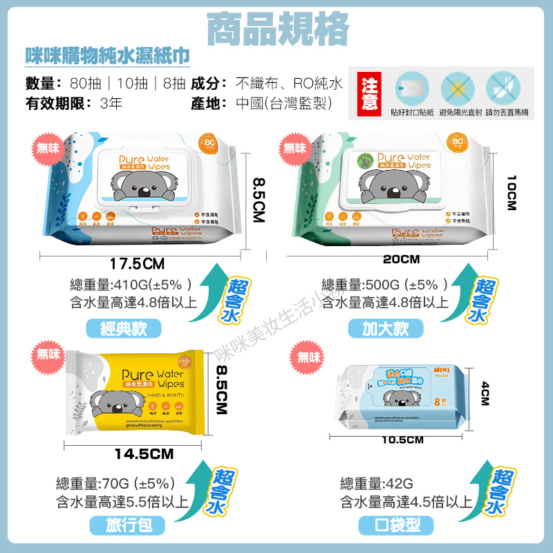 【咪咪購物】悅棉 純水濕紙巾 藍色 80抽X24包, , large