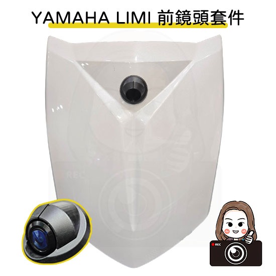 ◆六姐的店【 YAMAHA LIMI125 - 前崁入套件】附束帶*2, , large