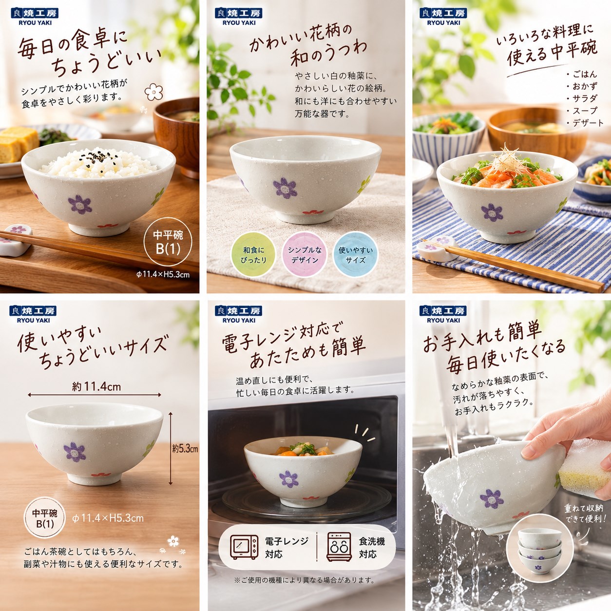 【HIYASU日安工坊】中平碗  B(1), , large