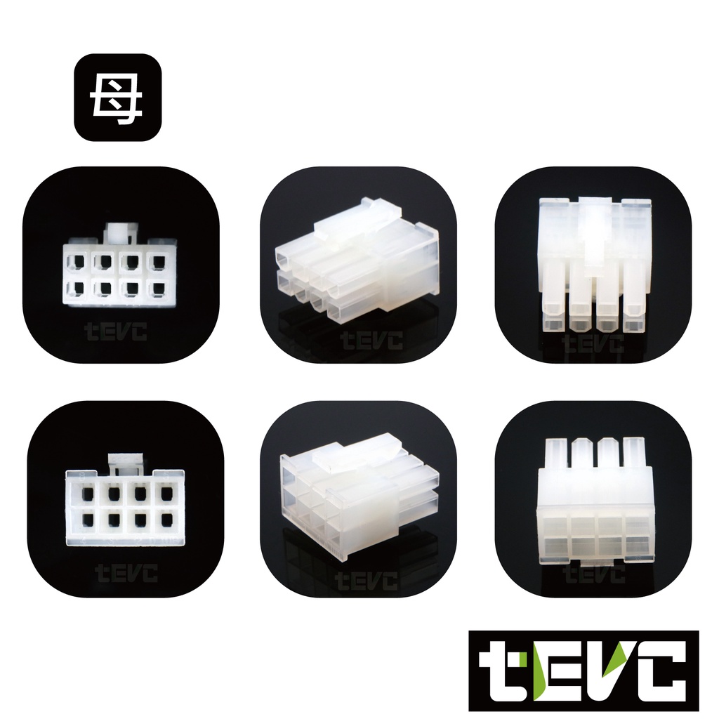 《tevc》4.2 C24 8P 接頭 汽車 機車 插頭 端子 空中接頭 快接接頭 公母 電動車 儀表轉接線, , large