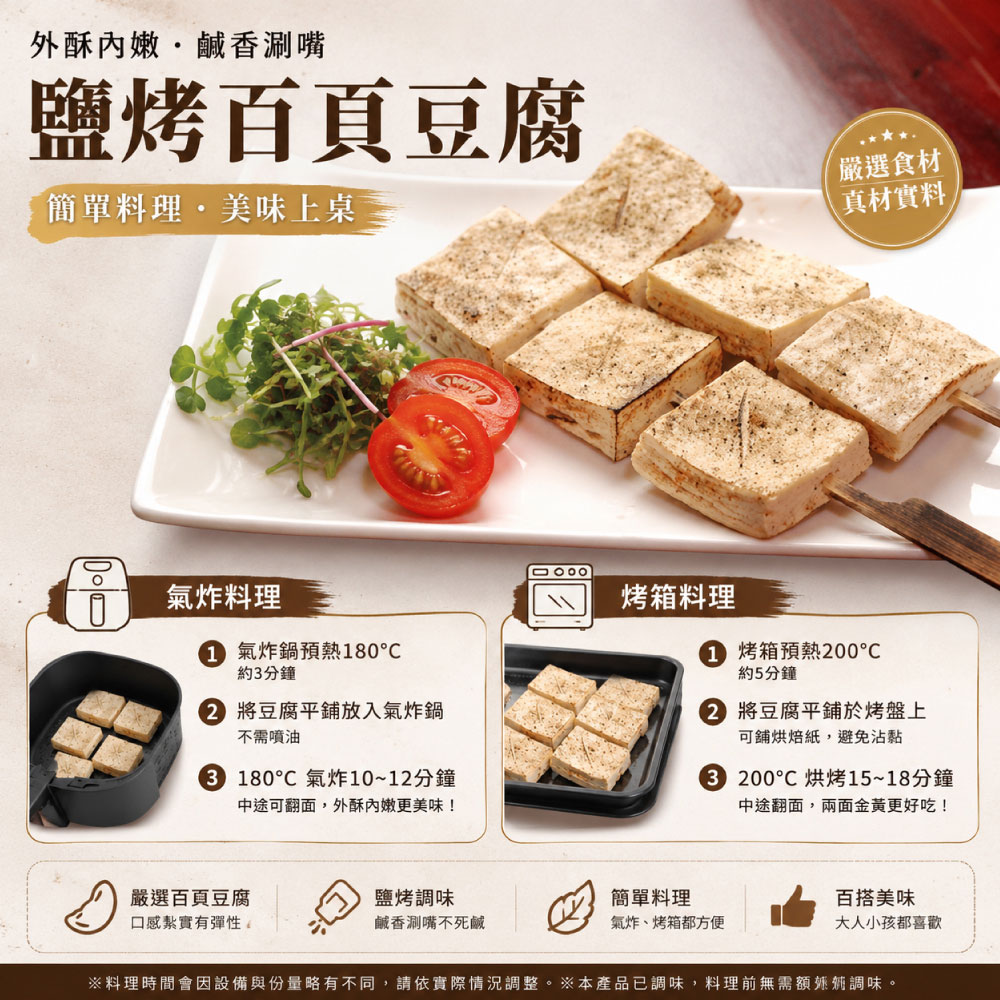 約克街肉舖 軟嫩百頁豆腐串30串(65g&plusmn;10%/串/3串1包), , large