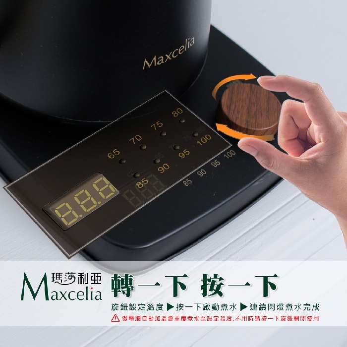 Maxcelia 瑪莎利亞｜ONE 智能定溫手沖壺｜MX-0160KT-福利品特賣, , large