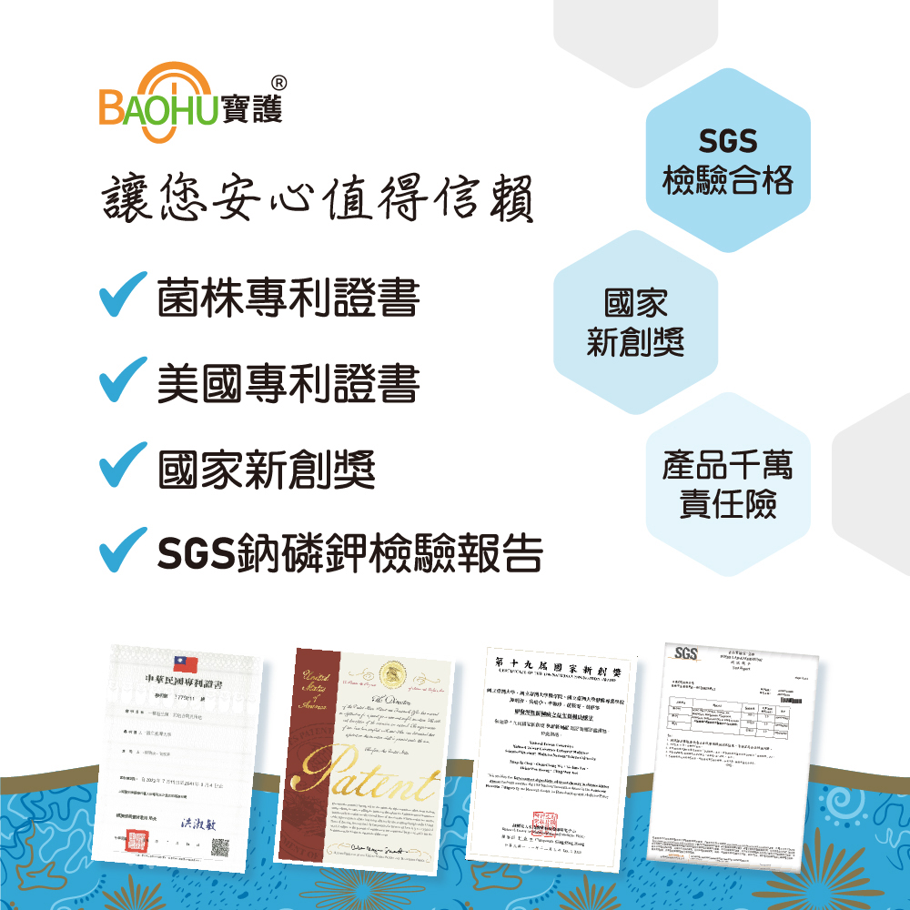 【BAOHU寶護】活聖能LM乳酸菌粉包 30包, , large