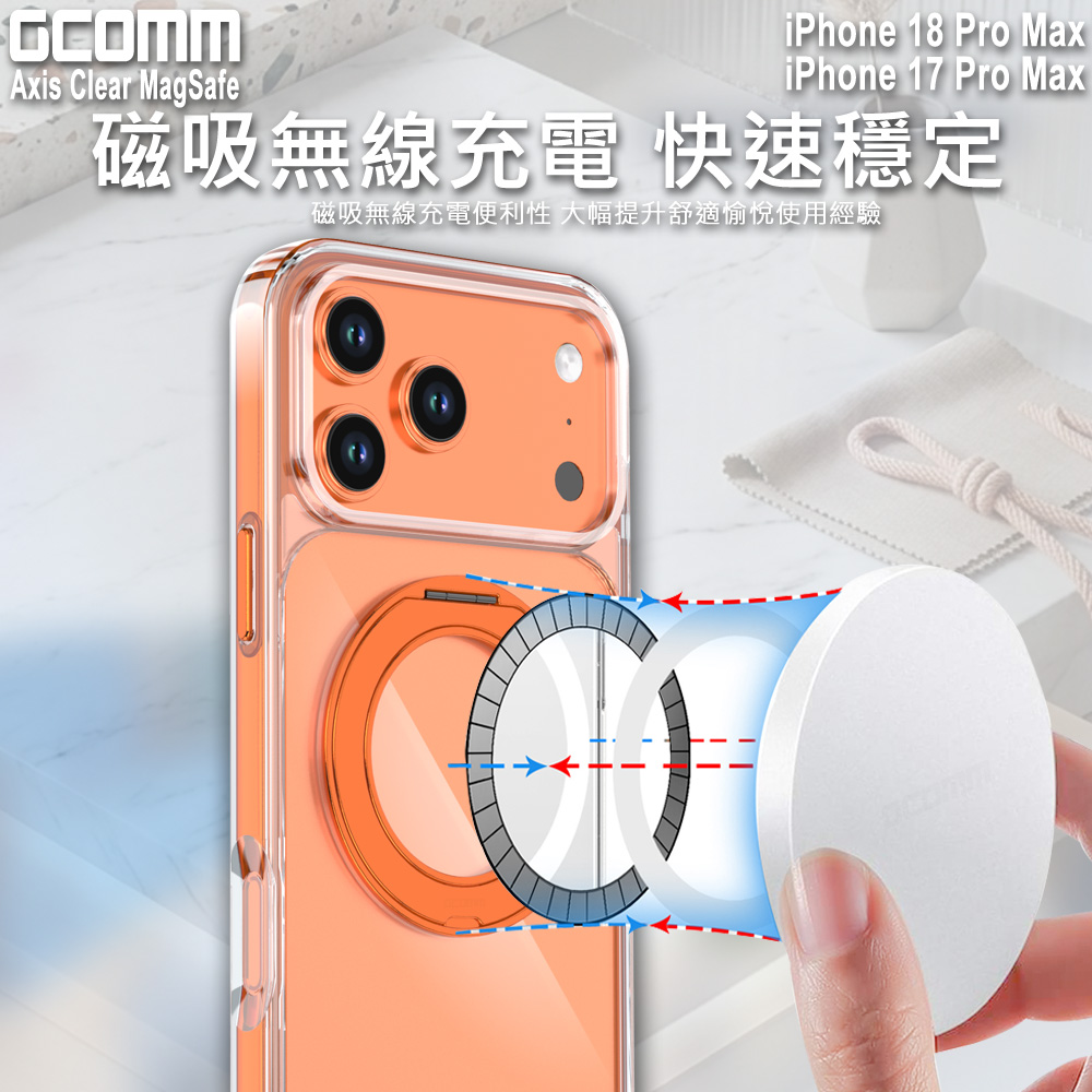GCOMM iPhone 18 Pro Max 17 Pro Max 磁吸旋轉支架防摔殼 Axis Clear MagSafe兼容, , large