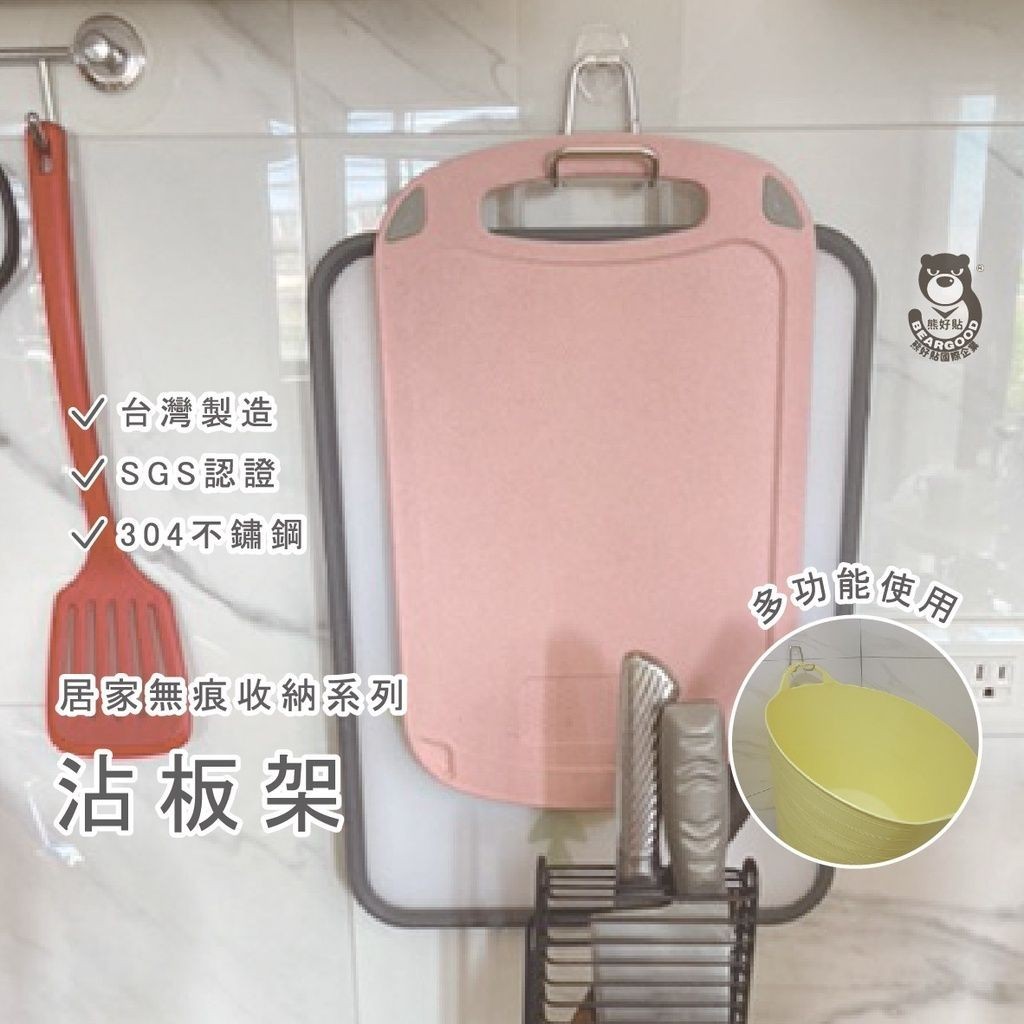 [Beargood sticker] Cutting Board Rack (304 Stainless Steel, Adhesive), , large