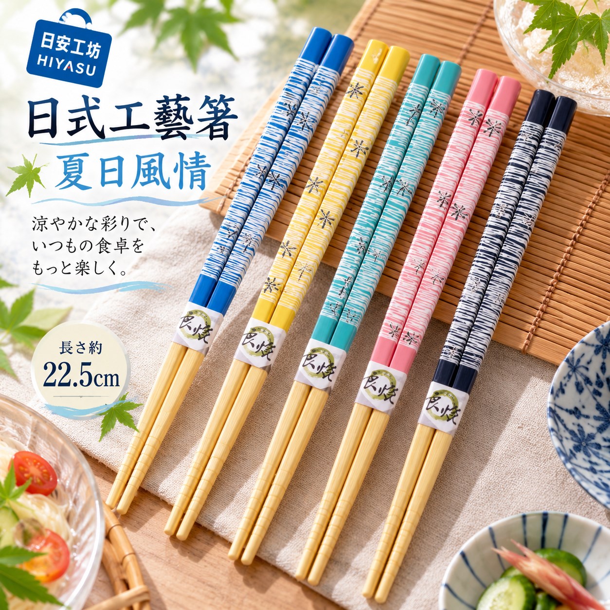 【HIYASU日安工坊】日式工藝箸-夏日風情, , large