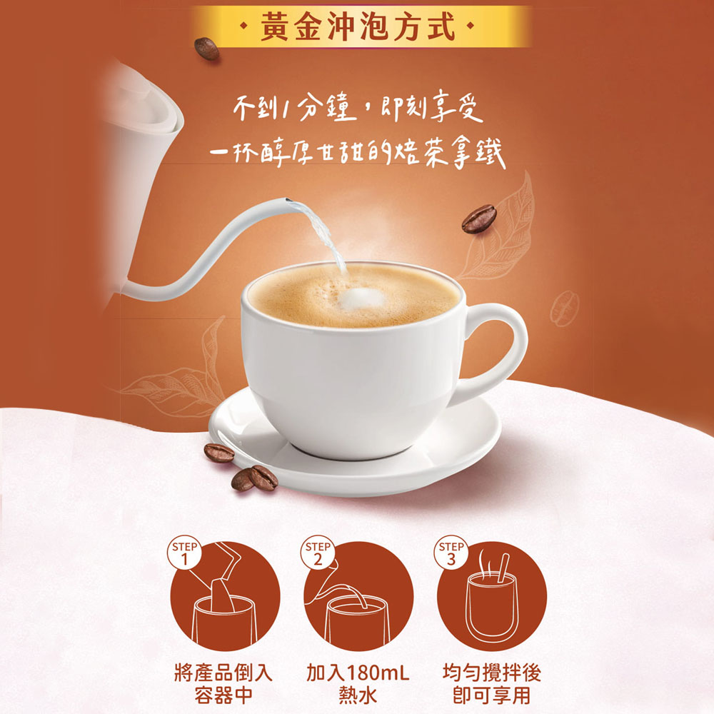 雀巢焙茶咖啡拿鐵 18g x6, , large