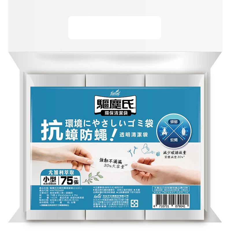 驅塵氏抗蟑防蠅清潔袋(小), , large