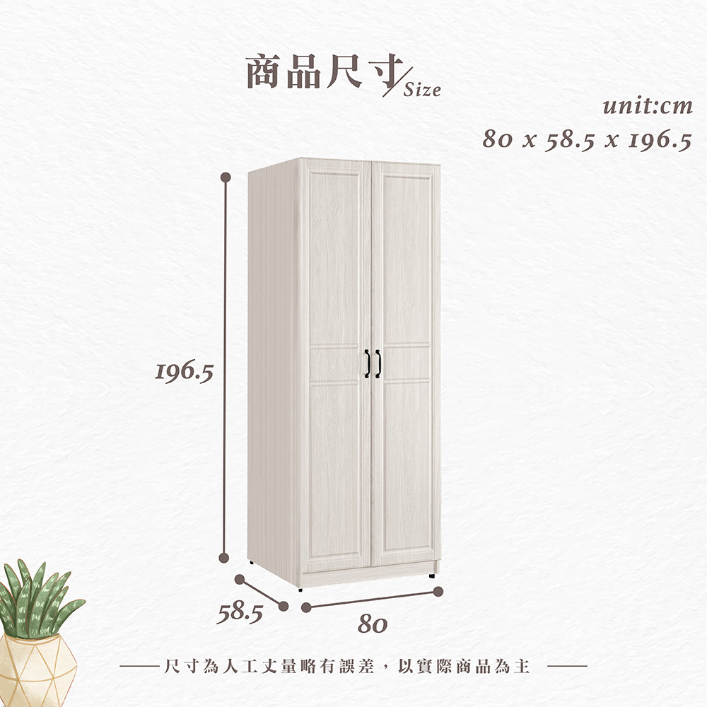 【Hampton 漢汀堡】佐森2.7尺雙吊衣櫥, , large