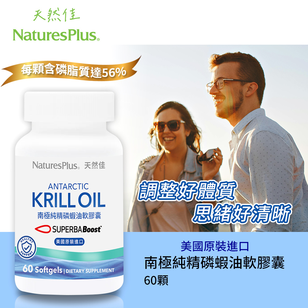 【NaturesPlus 天然佳】南極純精磷蝦油軟膠囊, , large