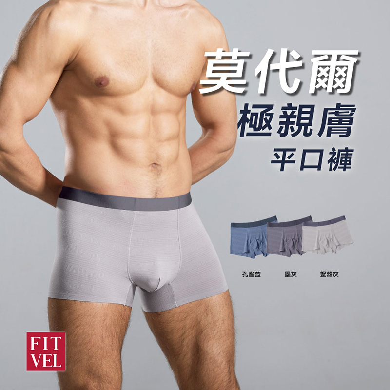 FITVEL-莫代爾極親膚平口褲, , large