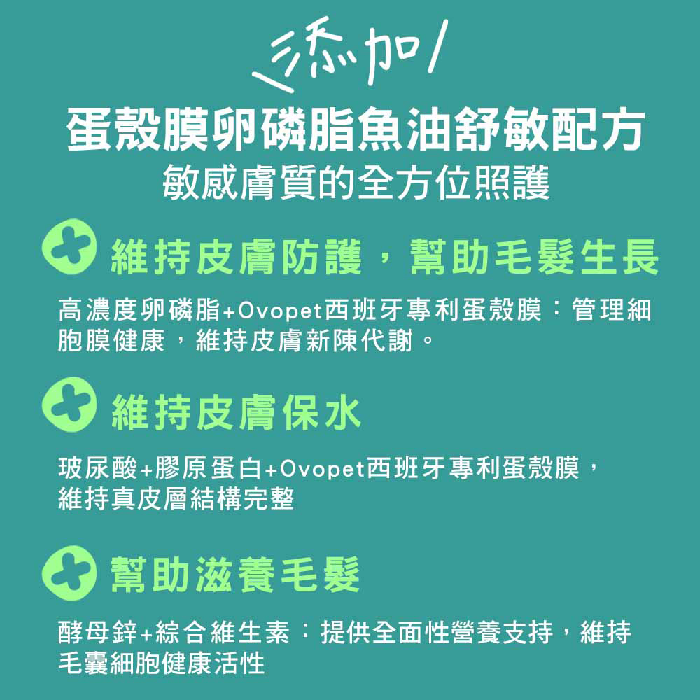 【IN-Plus】蛋殼膜卵磷脂 魚油舒敏配方120顆/罐(全齡犬/寵物保健/寵物魚油/皮膚保健), , large