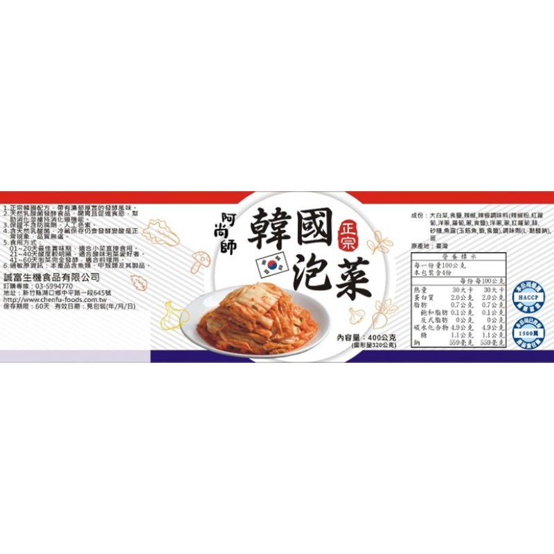 Authentic Korean Kimchi, , large