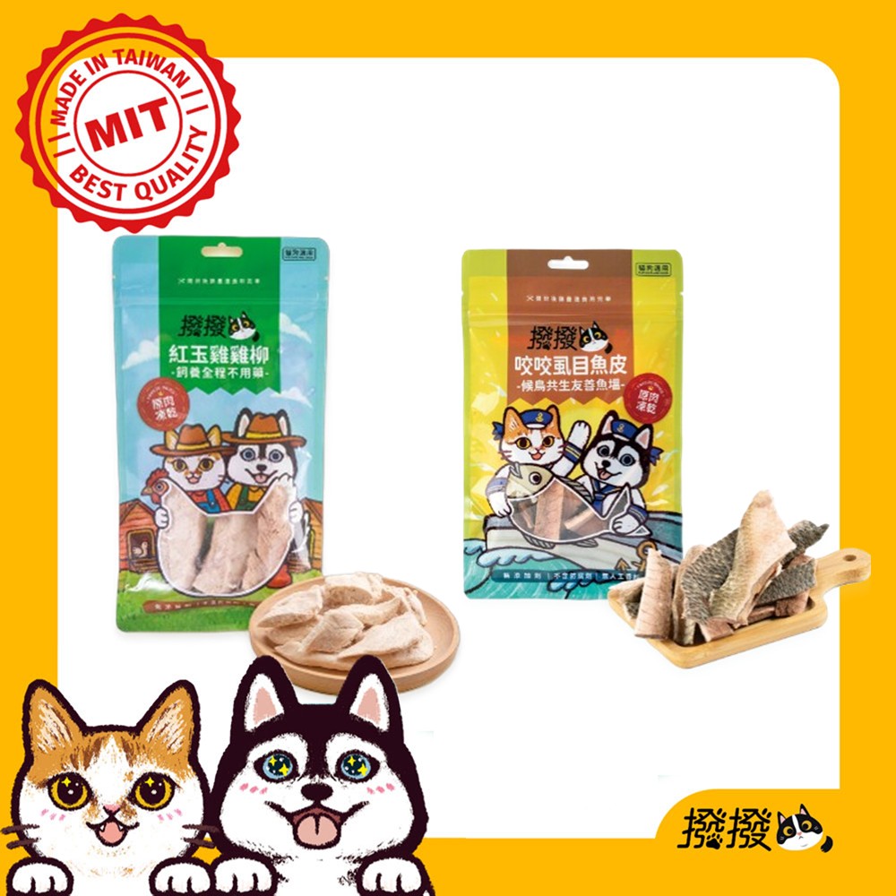 【撥撥】【雞柳＋虱目魚皮組】紅玉雞雞柳凍乾40g/包+咬咬虱目魚皮凍乾40g/包-貓狗適用原肉凍乾, , large