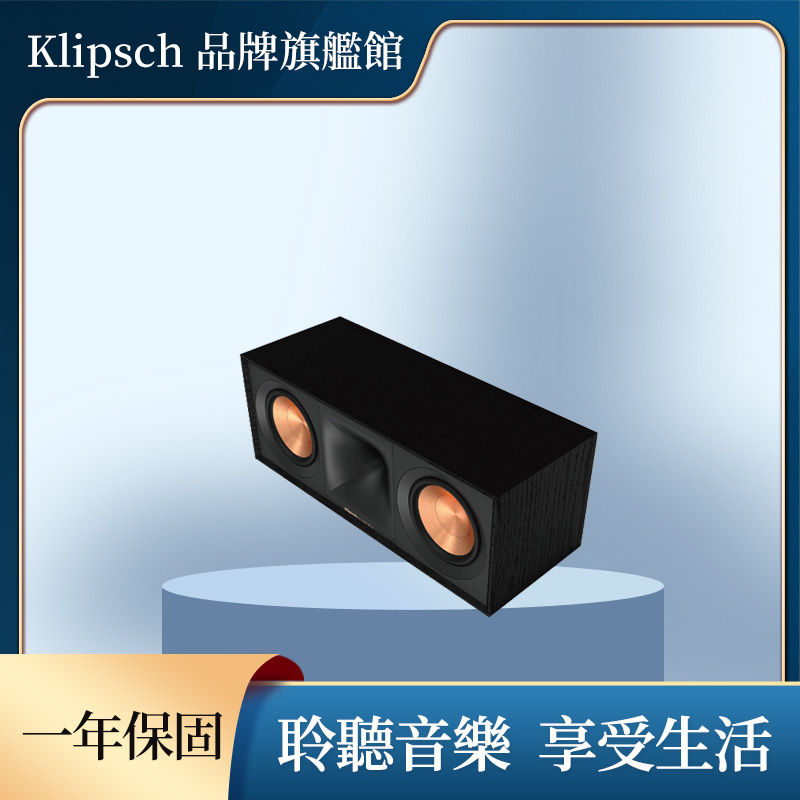 Klipsch R-50C 中置喇叭, , large
