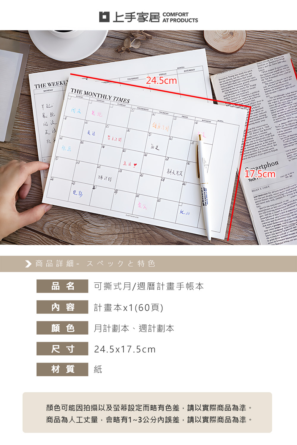 【上手家居】可撕式計畫本-週計劃本(行事曆/日記本/月曆/讀書計畫本/便簽本/計劃本/週計畫/週計劃/月計畫/月計畫本/日程本), , large