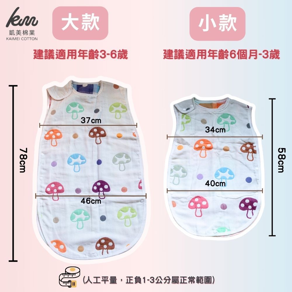 👍凱美棉業｜六層紗背心防踢被 防踢背心 防踢被 純棉紗布背心睡袋 女款-大款 隨機出色, , large