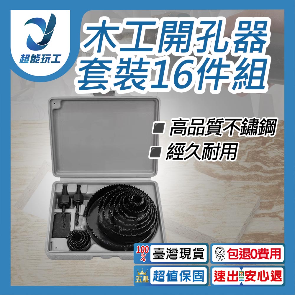 Woodworking Hole Saw Set (16 pieces), , large