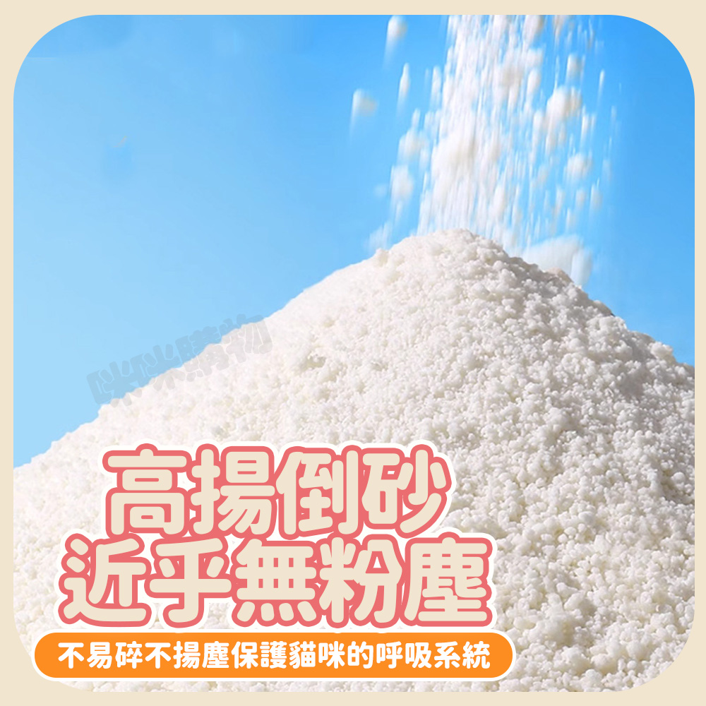 【咪咪購物】咪咪貓砂 純木薯貓砂 豆腐貓砂 1.2KGX8入 除臭版(藍), , large