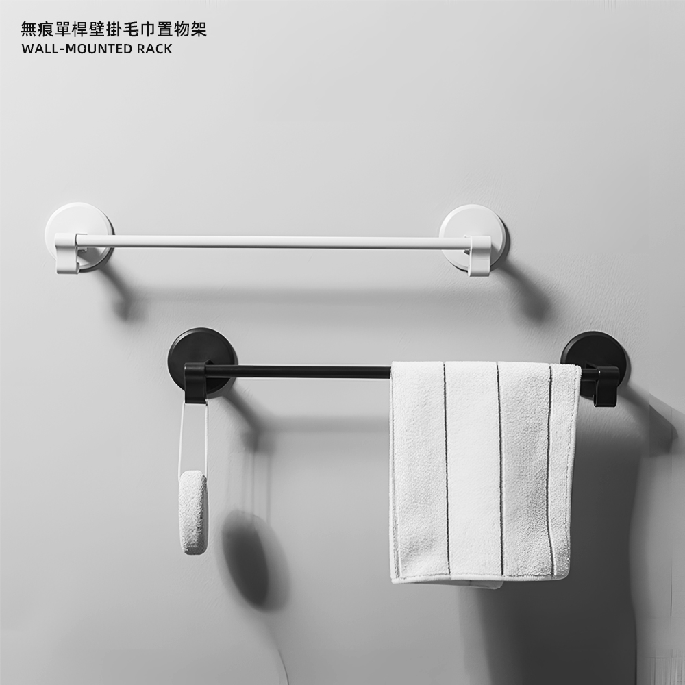 【上手家居】隱藏無痕毛巾架 黑色(浴室毛巾架/毛巾桿/單桿毛巾架/抹布掛架/廚房掛桿/毛巾掛架/免釘毛巾架), , large