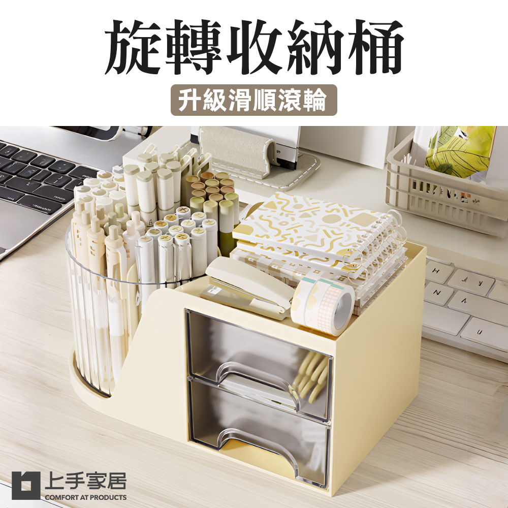【上手家居】旋轉收納桶 奶油白(刷具收納/文具收納盒/桌上收納盒/筆筒), , large