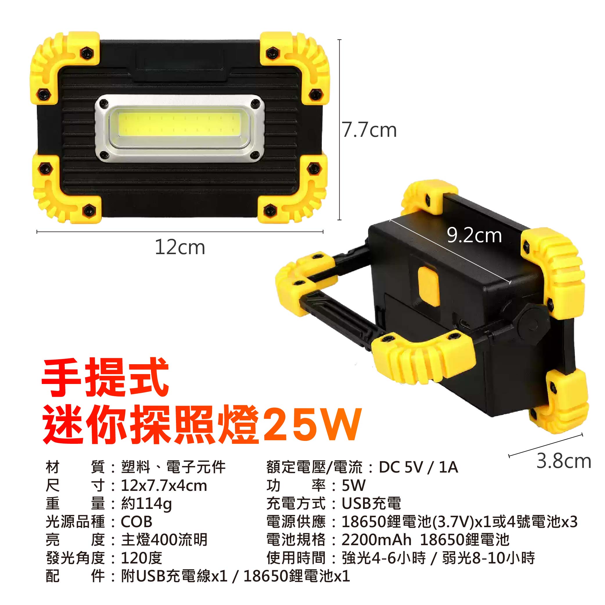 鉅玉經典｜手提式迷你探照燈25W HK-G815, , large