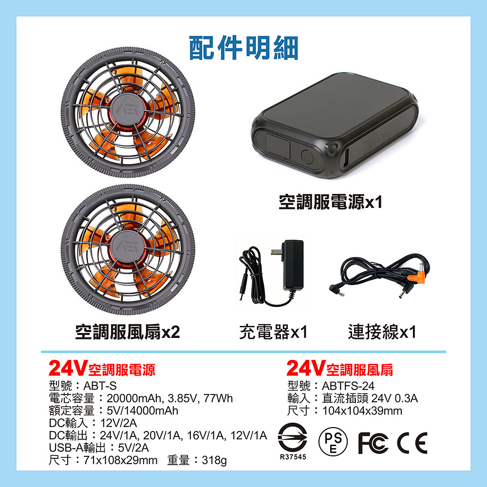 【八馬赫】職人の空調服 專用行動電源 無刷風扇 24V, , large