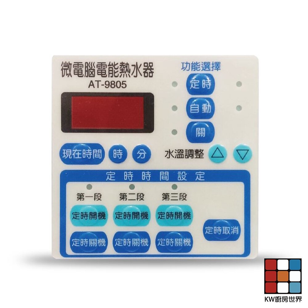 【KW廚房世界】《鴻茂原廠》 定時定溫電熱水器主機板 電熱水器配件 附排線, , large